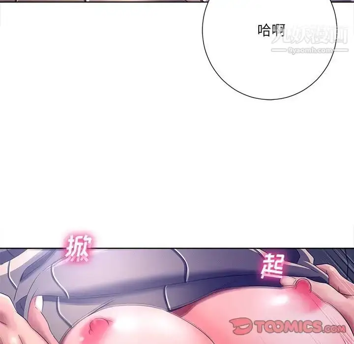 漫画《相差一轮》第9话第99张图