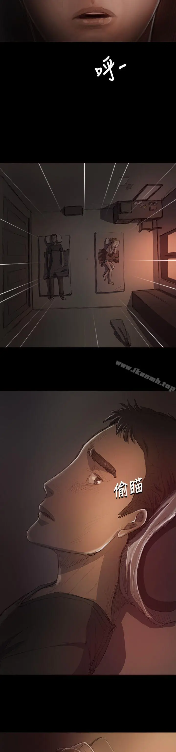 漫画《姊姊:莲》第16话第11张图