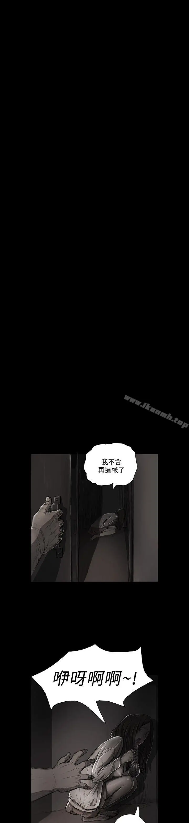漫画《姊姊:莲》第16话第15张图
