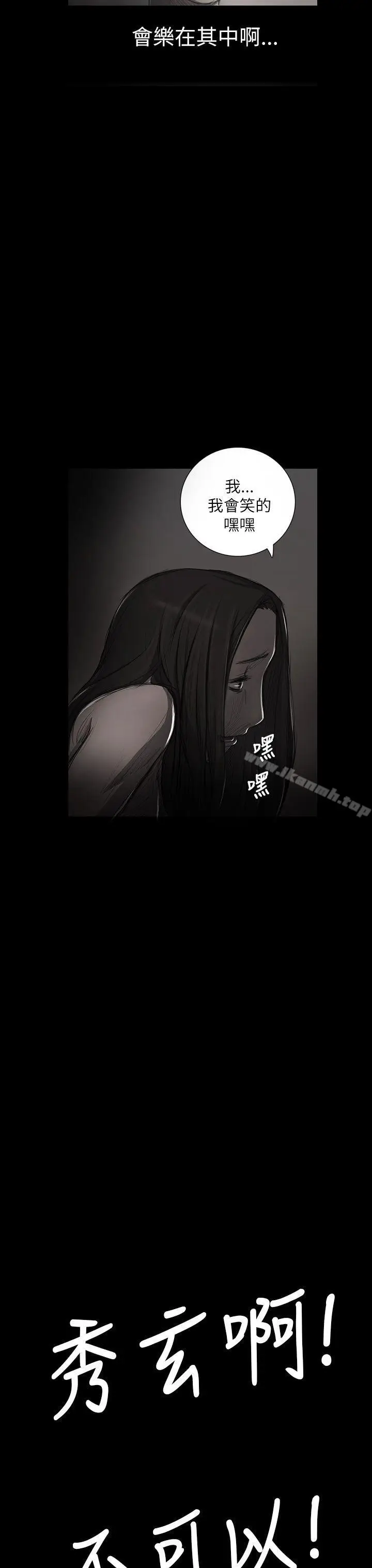 漫画《姊姊:莲》第16话第18张图