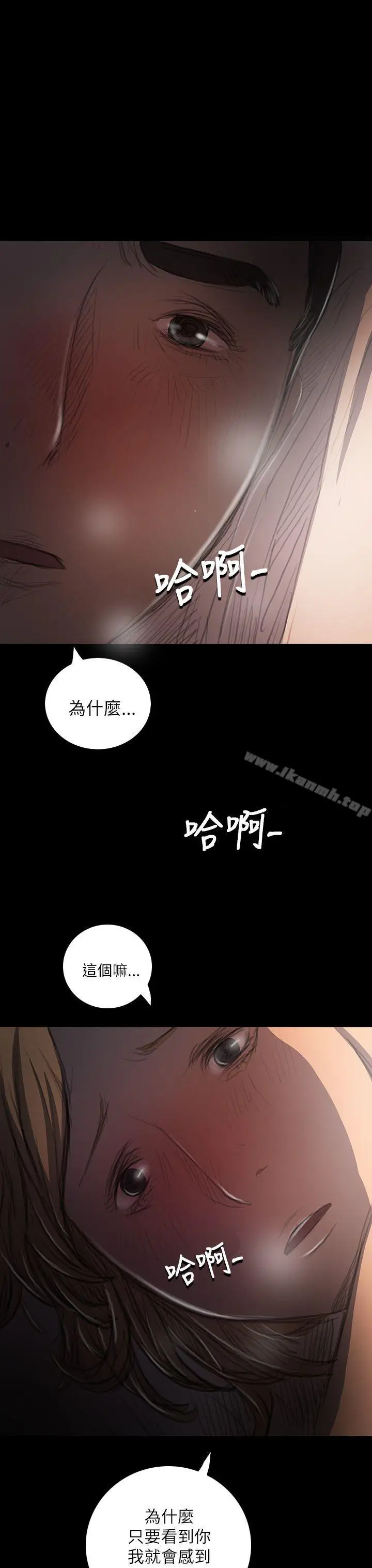 漫画《姊姊:莲》第16话第28张图
