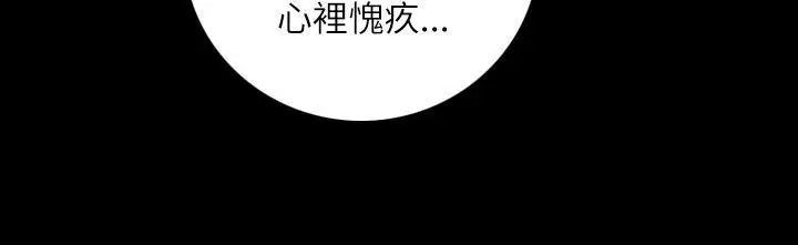 漫画《姊姊:莲》第16话第29张图
