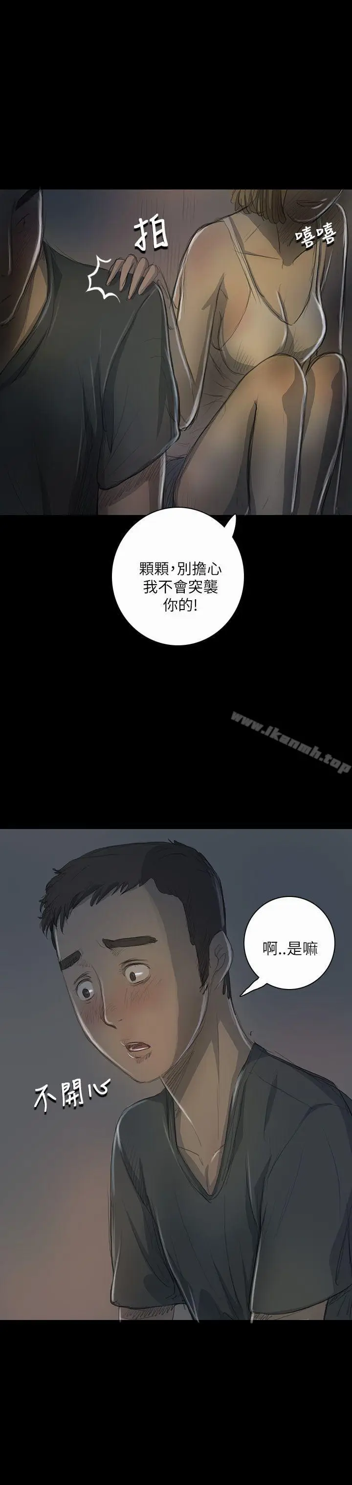 漫画《姊姊:莲》第16话第3张图