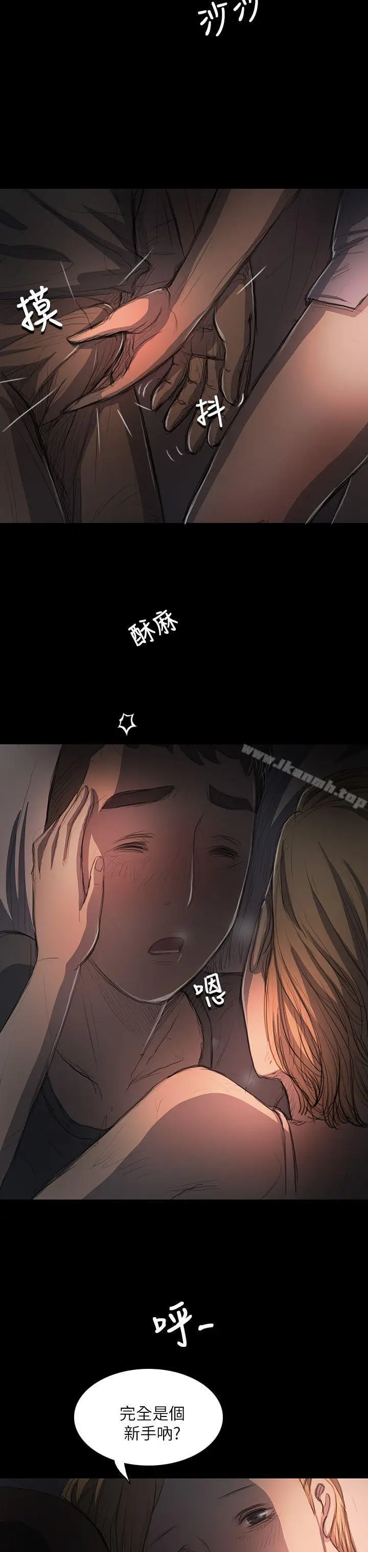 漫画《姊姊:莲》第16话第33张图