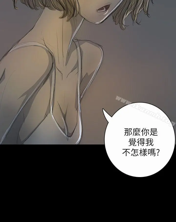 漫画《姊姊:莲》第16话第5张图