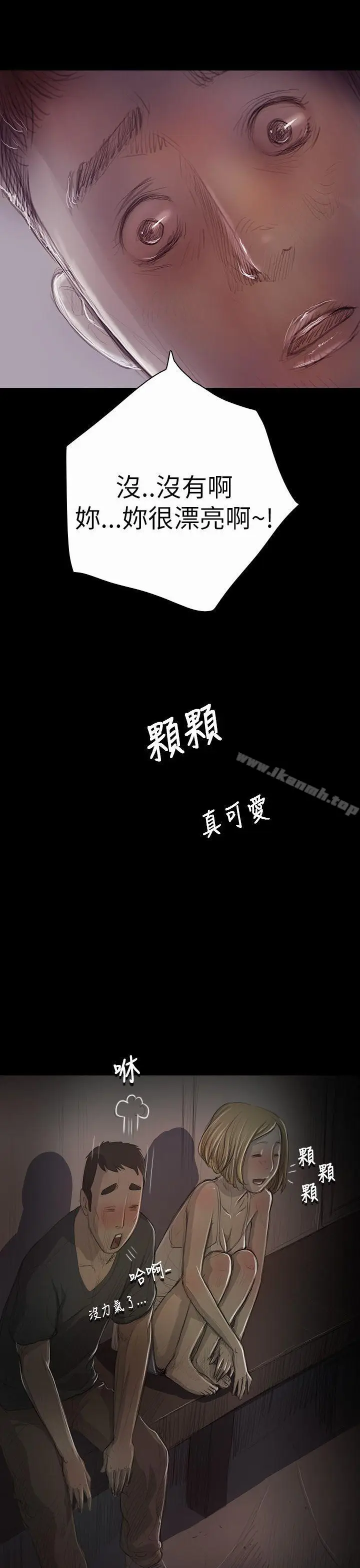 漫画《姊姊:莲》第16话第6张图