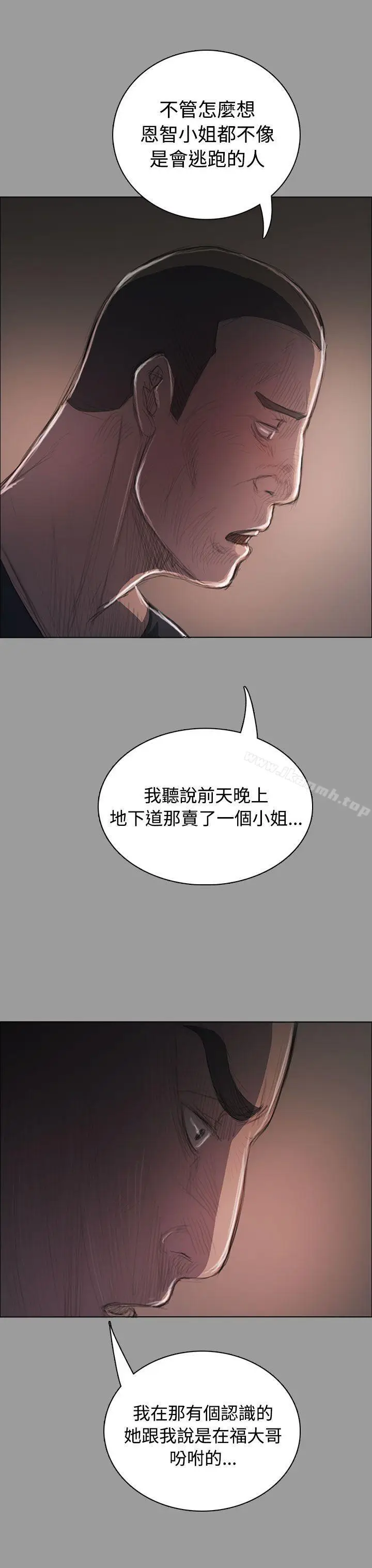 漫画《姊姊:莲》第36话第10张图