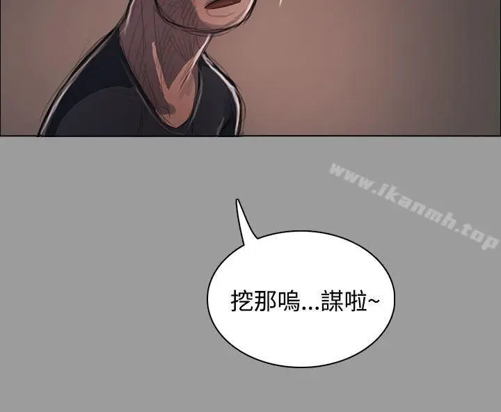 漫画《姊姊:莲》第36话第12张图