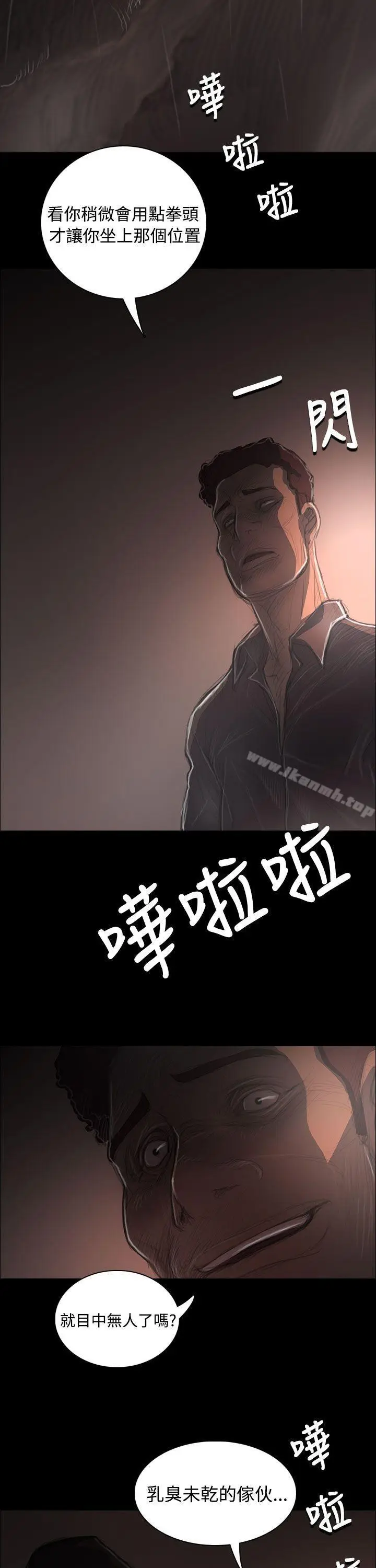 漫画《姊姊:莲》第36话第17张图