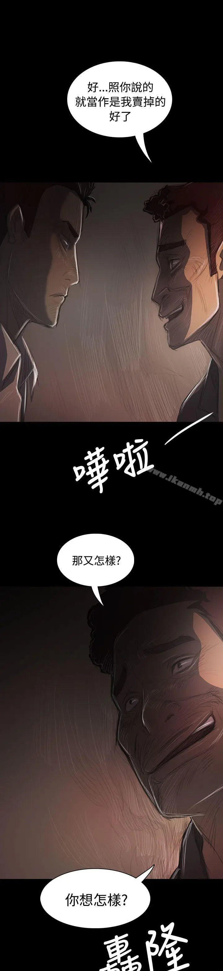 漫画《姊姊:莲》第36话第19张图