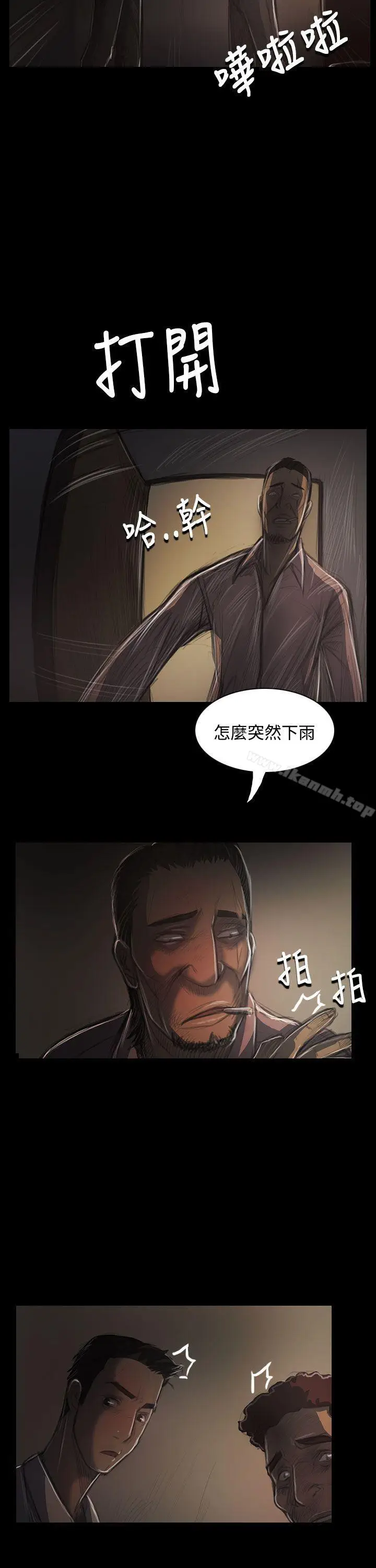 漫画《姊姊:莲》第36话第23张图