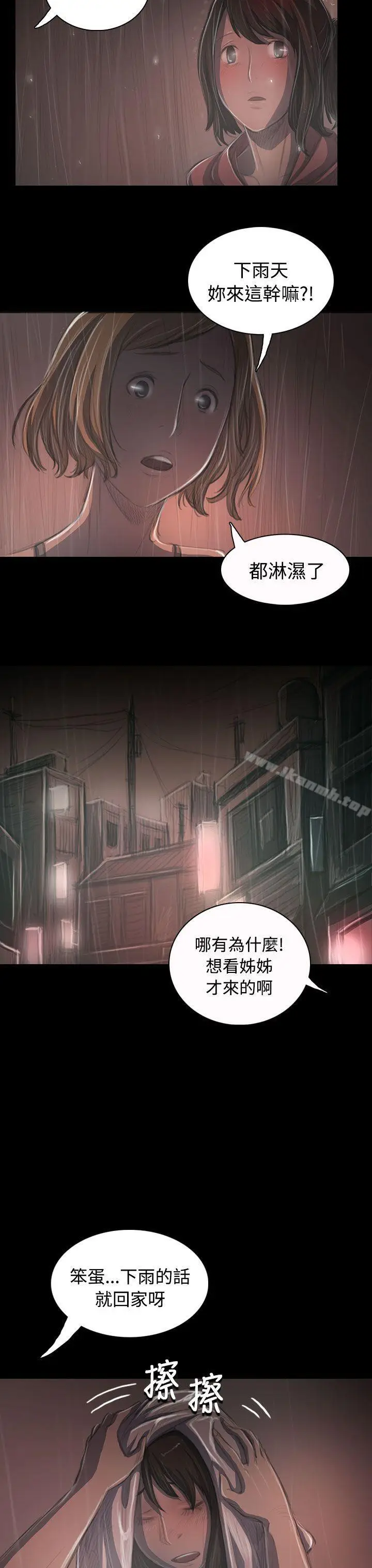 漫画《姊姊:莲》第36话第27张图