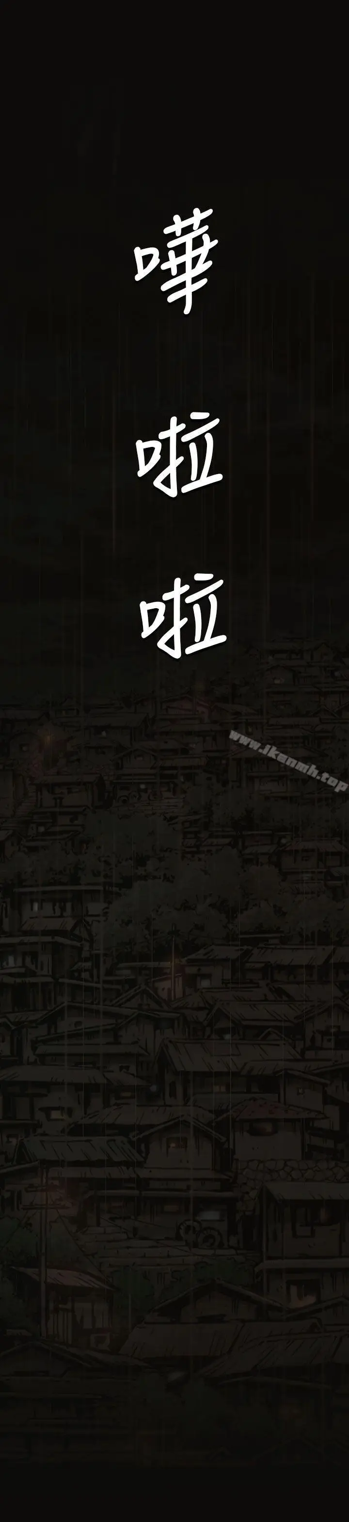 漫画《姊姊:莲》第36话第37张图
