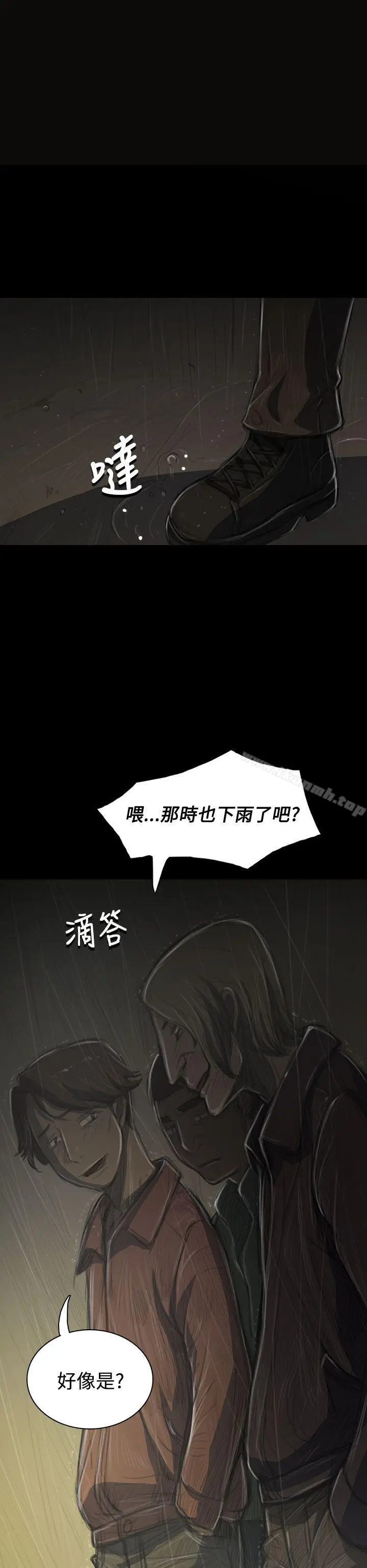 漫画《姊姊:莲》第36话第38张图