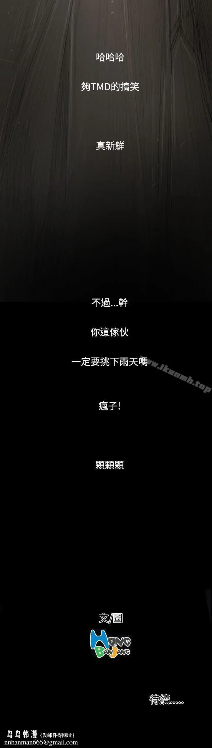 漫画《姊姊:莲》第36话第40张图