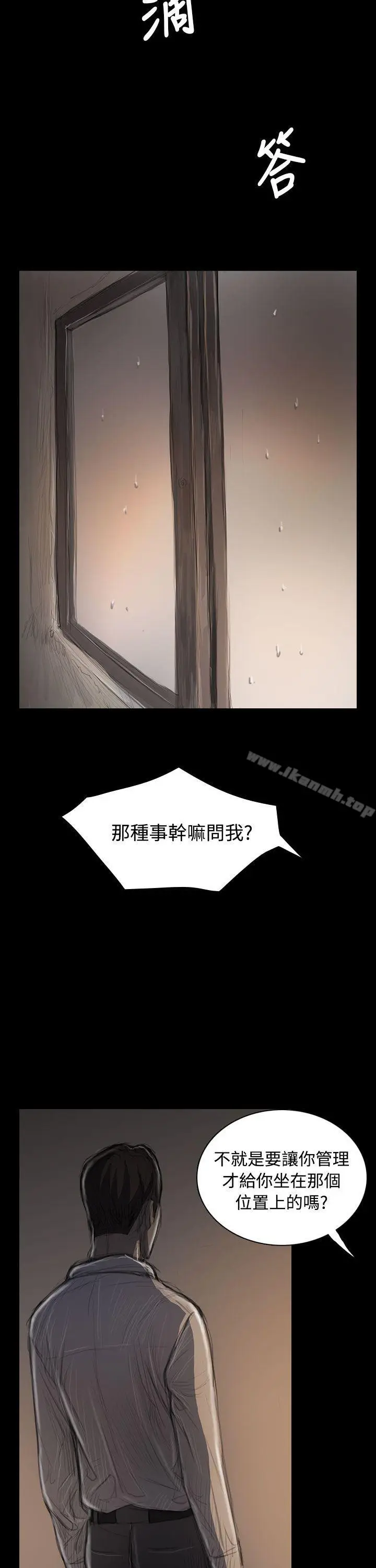 漫画《姊姊:莲》第36话第5张图