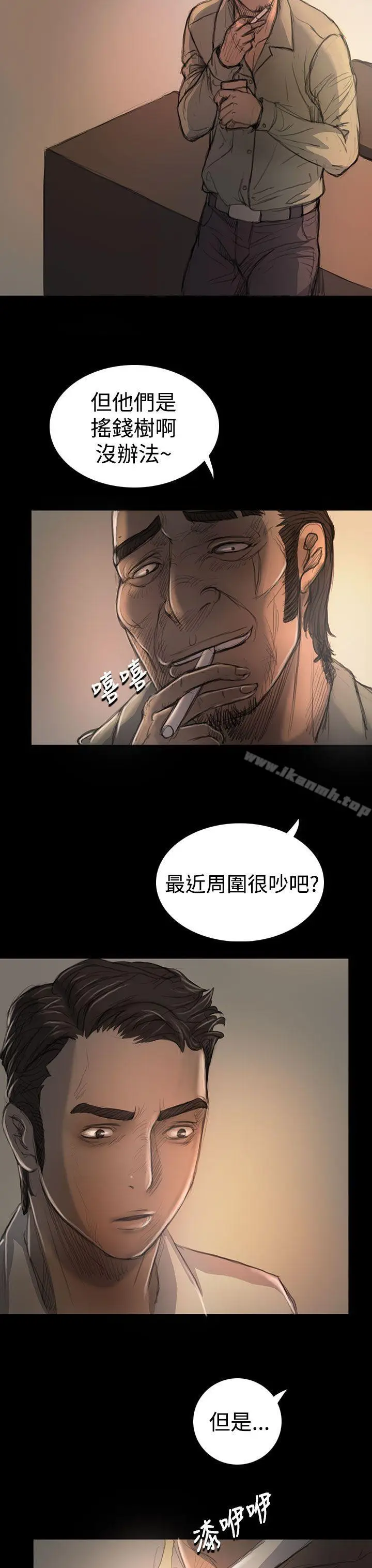 漫画《姊姊:莲》第18话第11张图