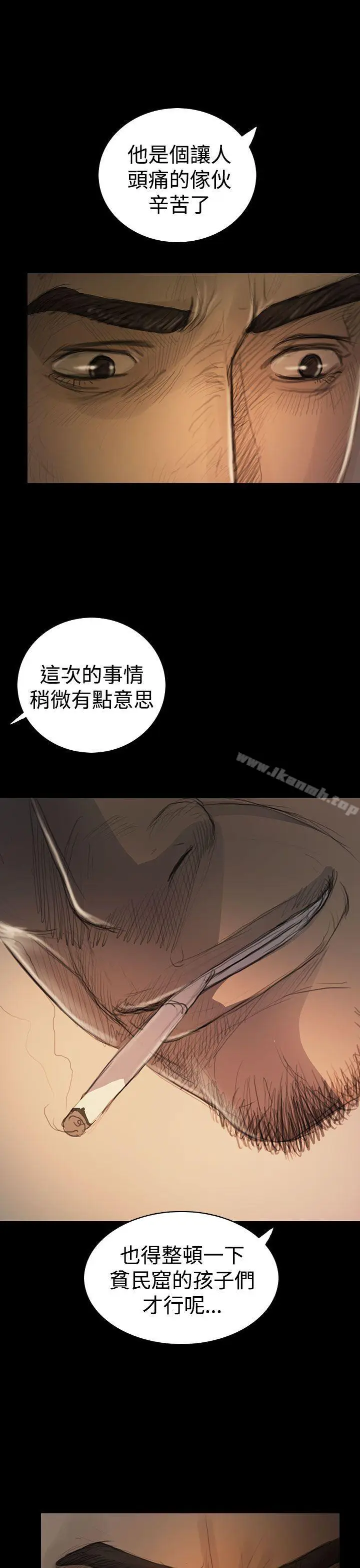 漫画《姊姊:莲》第18话第13张图