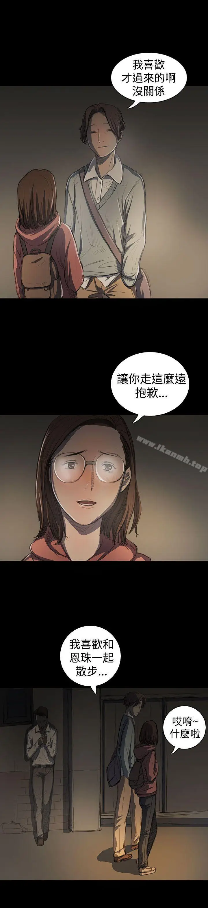 漫画《姊姊:莲》第18话第17张图
