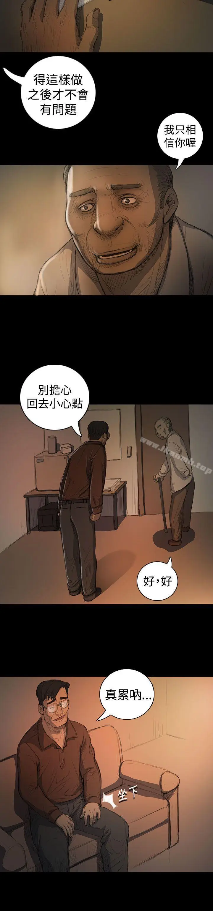 漫画《姊姊:莲》第18话第2张图