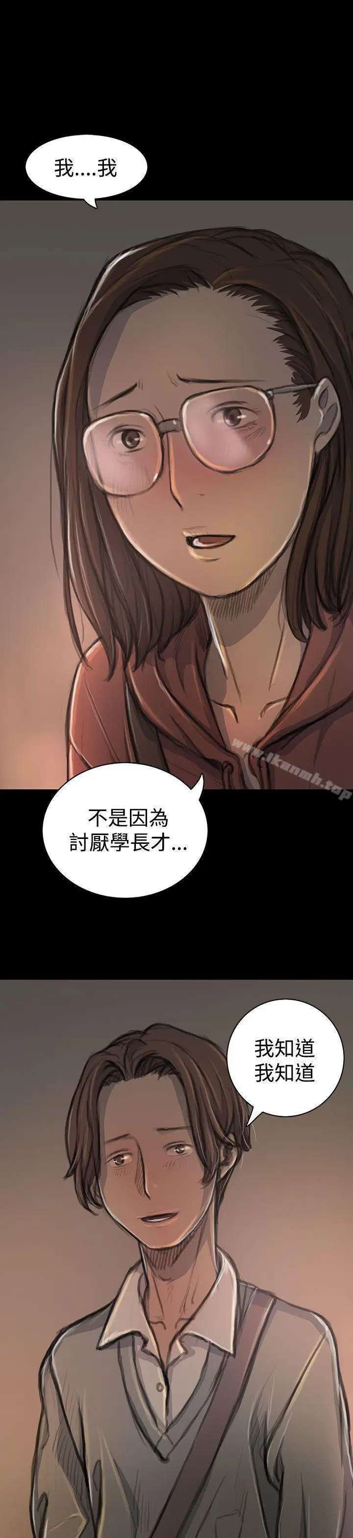 漫画《姊姊:莲》第18话第26张图