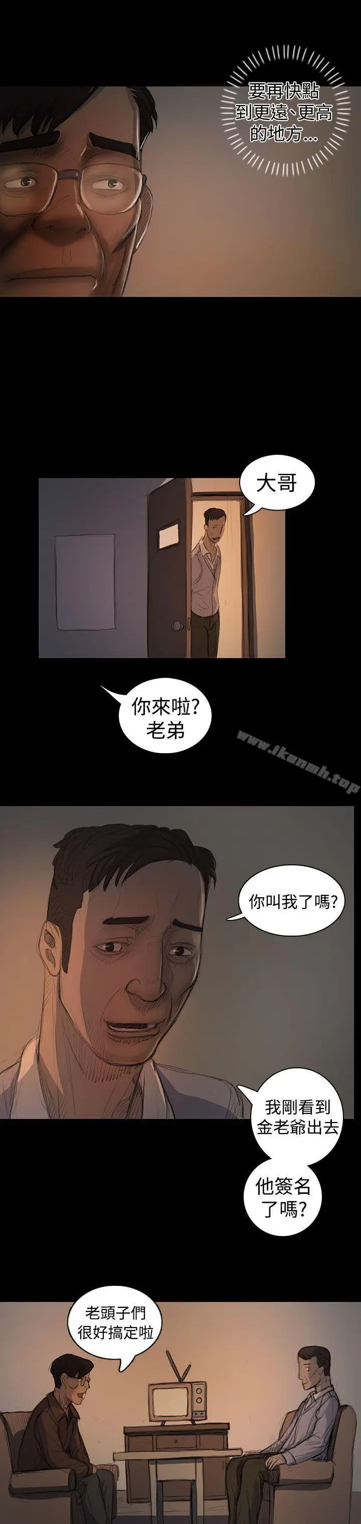 漫画《姊姊:莲》第18话第3张图