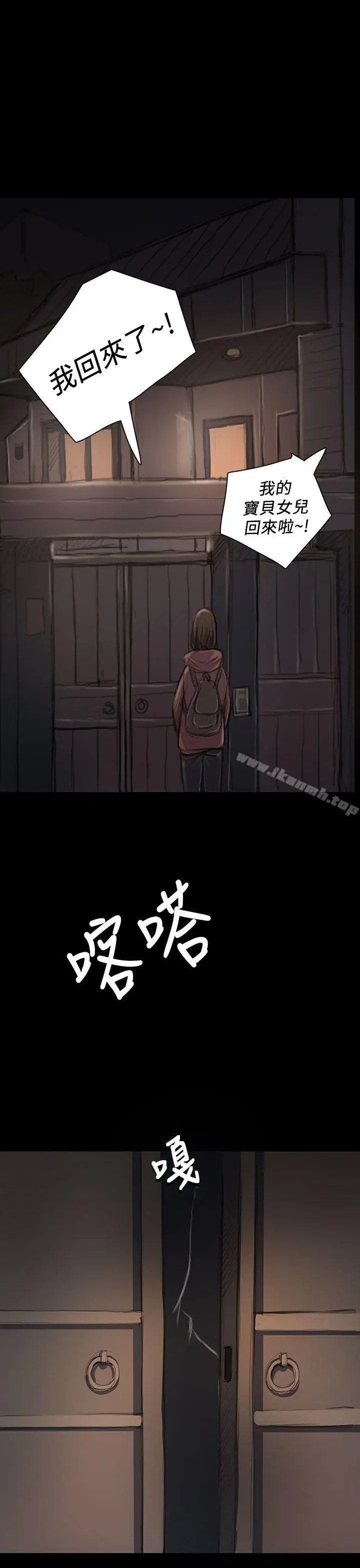 漫画《姊姊:莲》第18话第30张图