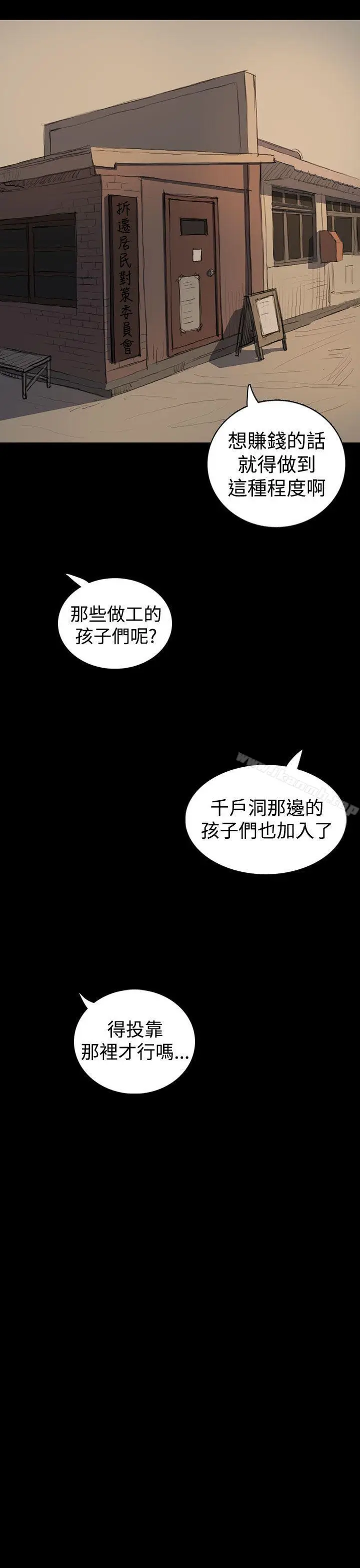 漫画《姊姊:莲》第18话第5张图