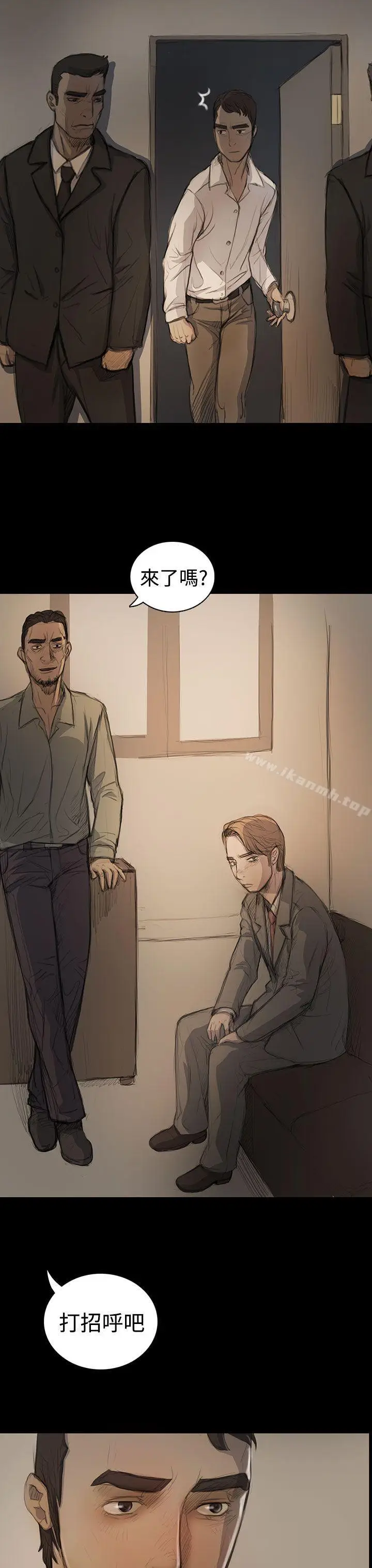 漫画《姊姊:莲》第18话第7张图