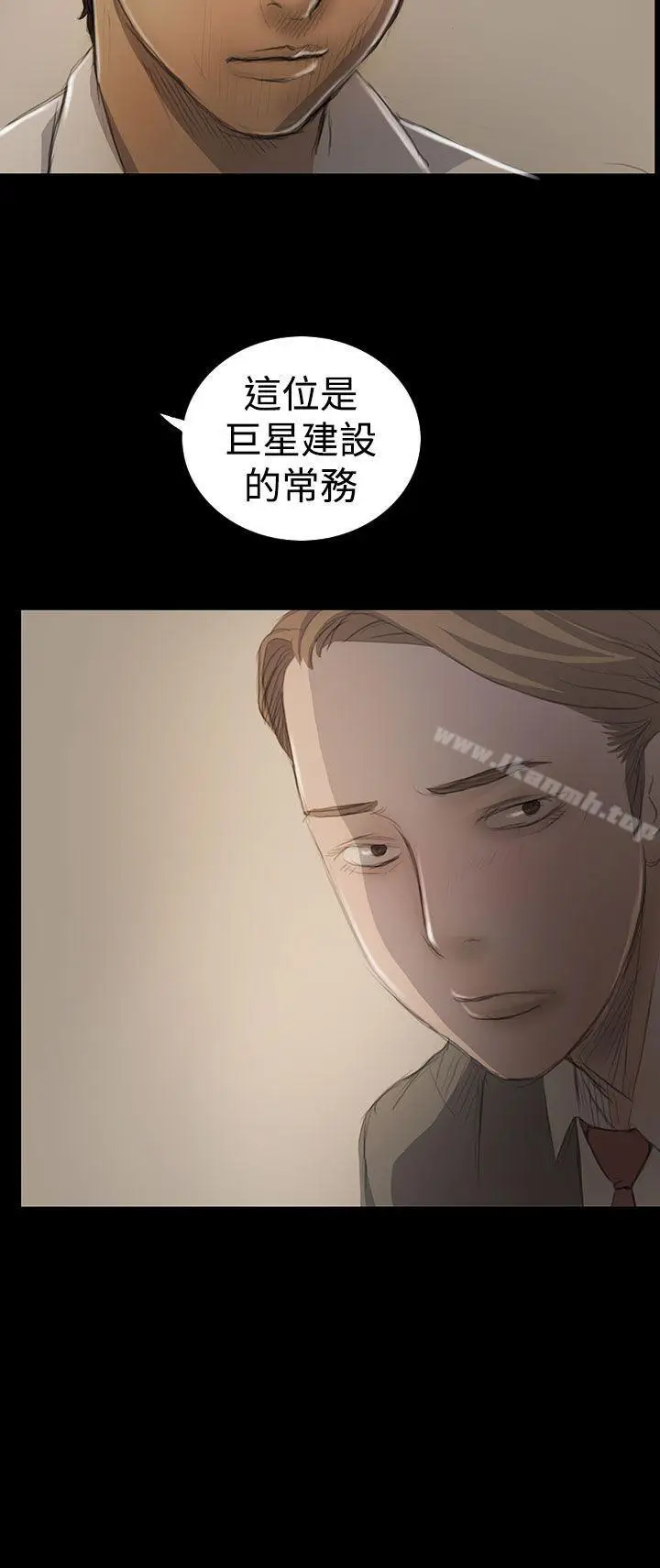 漫画《姊姊:莲》第18话第8张图