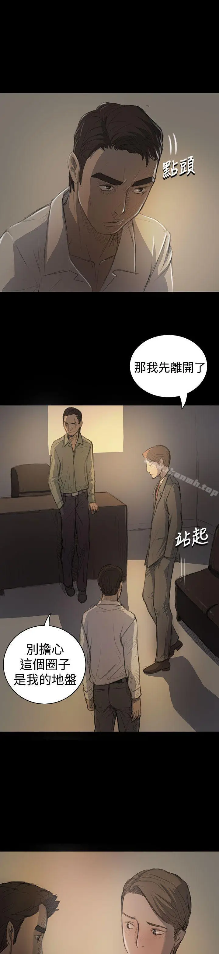 漫画《姊姊:莲》第18话第9张图
