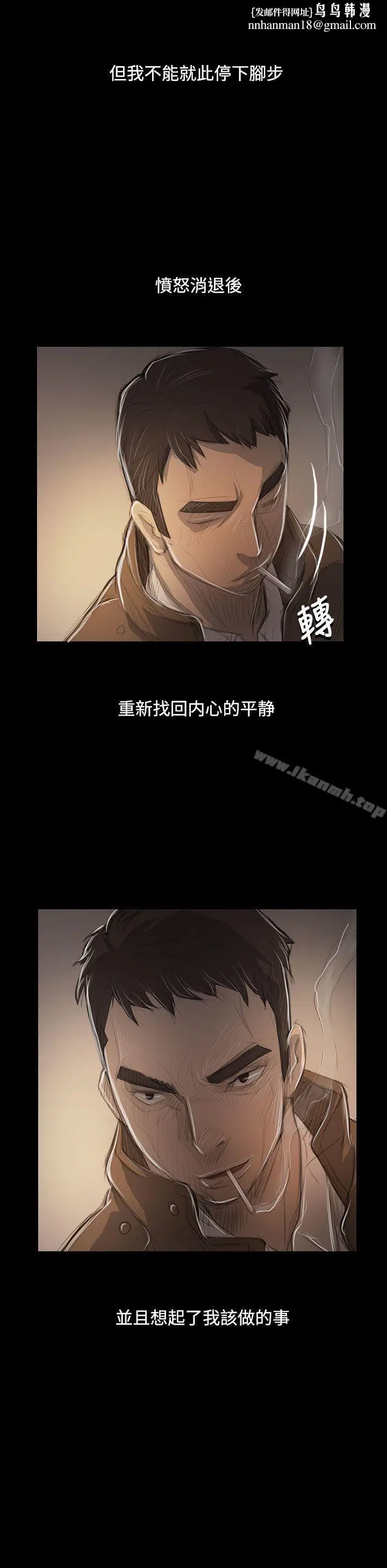漫画《姊姊:莲》第47话第19张图