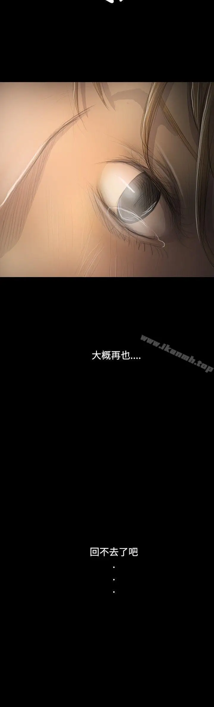 漫画《姊姊:莲》第47话第2张图