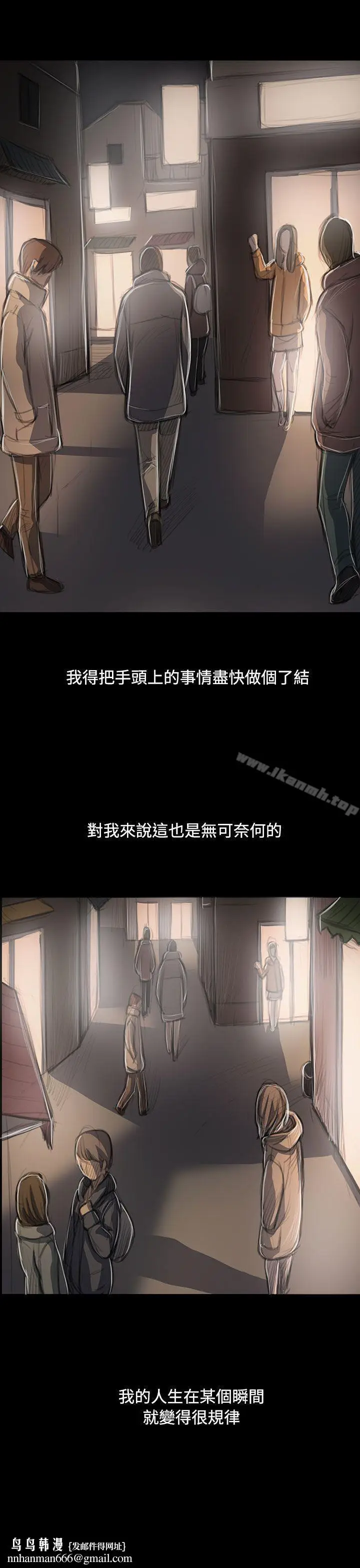 漫画《姊姊:莲》第47话第20张图
