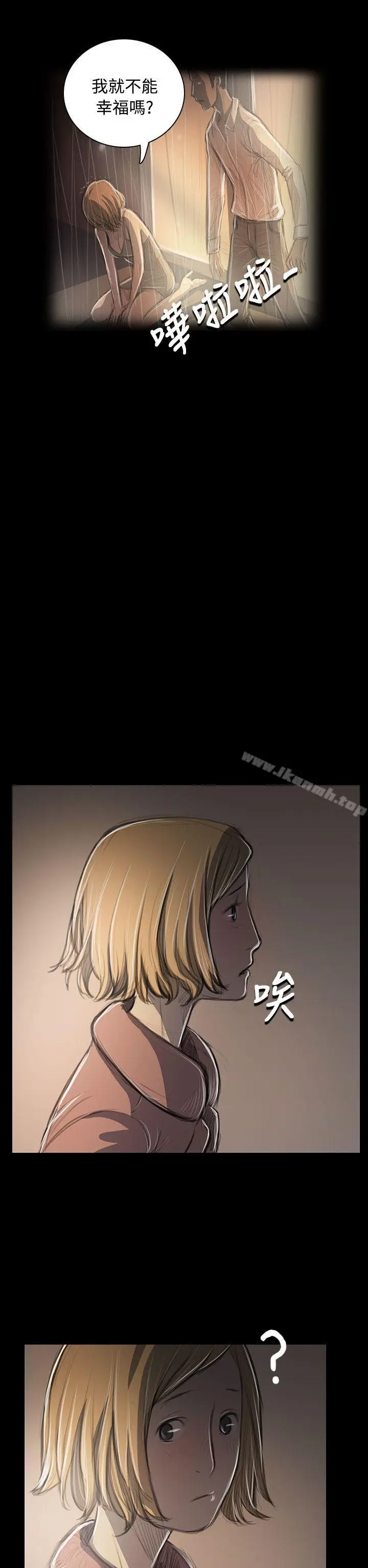 漫画《姊姊:莲》第47话第21张图