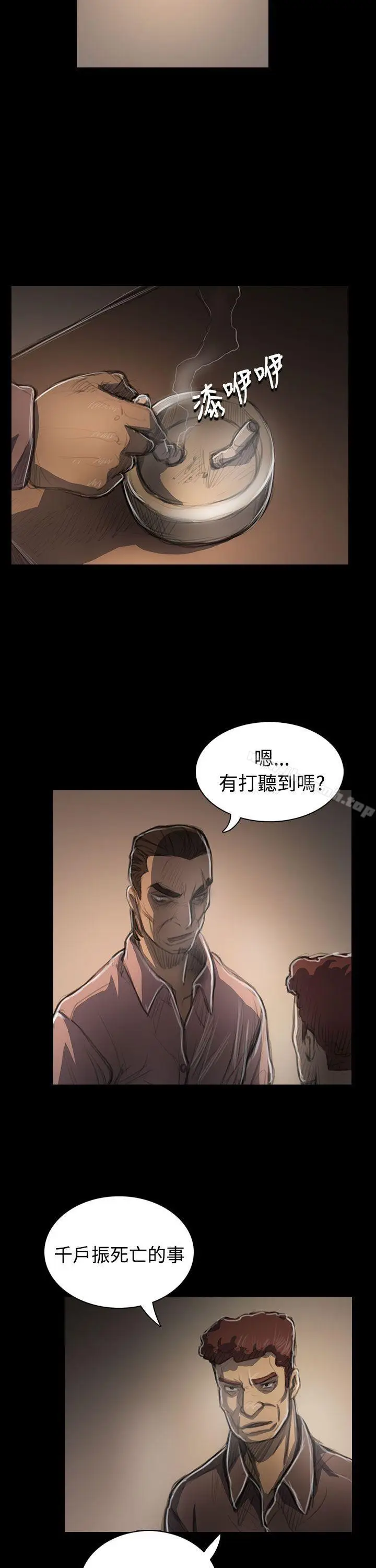 漫画《姊姊:莲》第47话第24张图