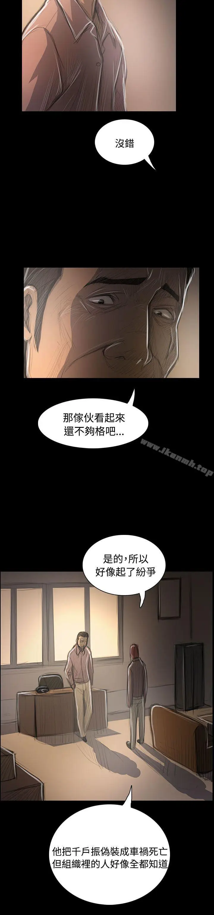 漫画《姊姊:莲》第47话第27张图