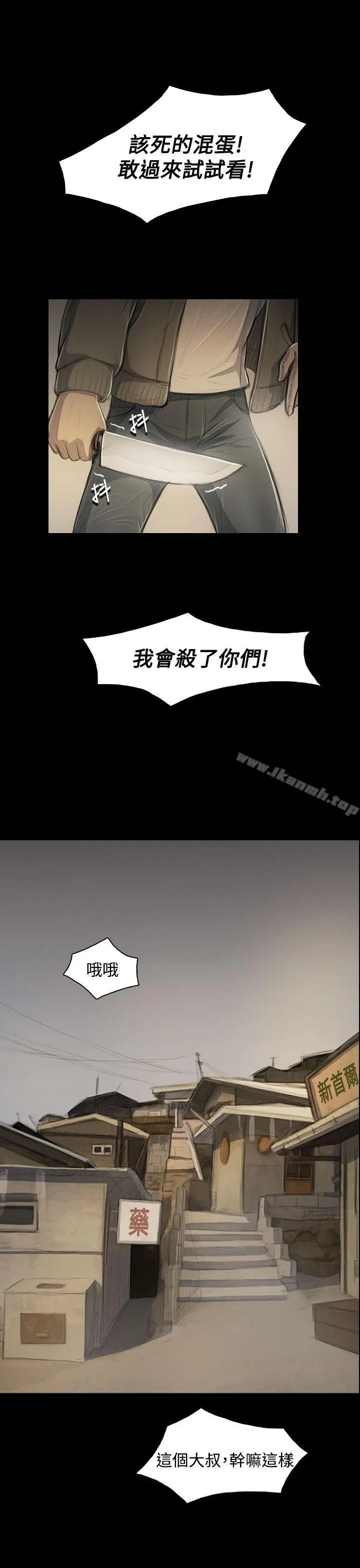 漫画《姊姊:莲》第47话第3张图