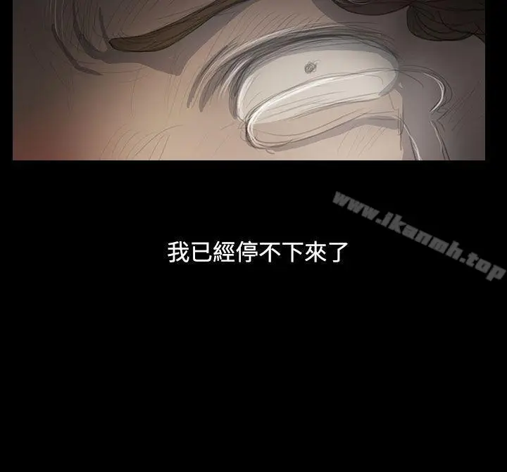 漫画《姊姊:莲》第47话第8张图