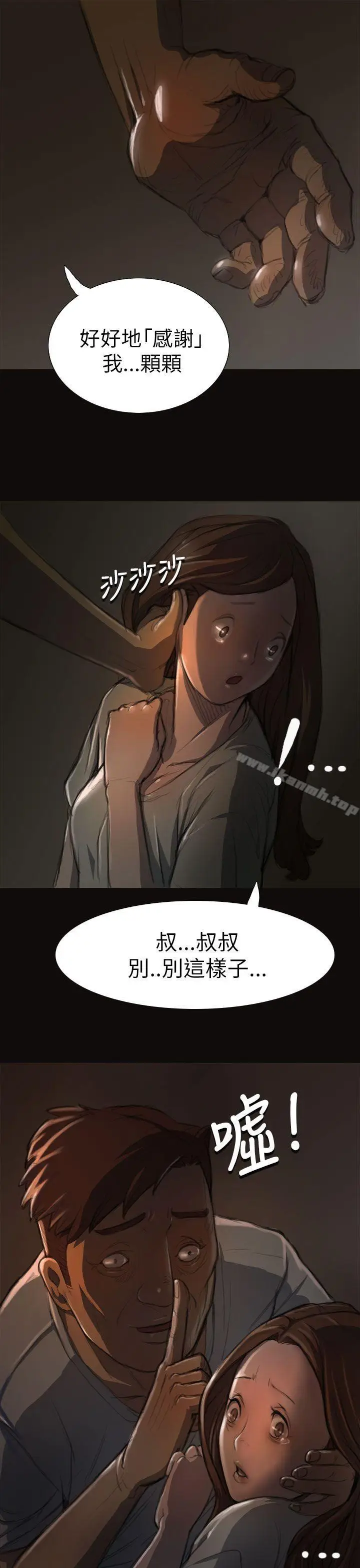 漫画《姊姊:莲》第3话第13张图