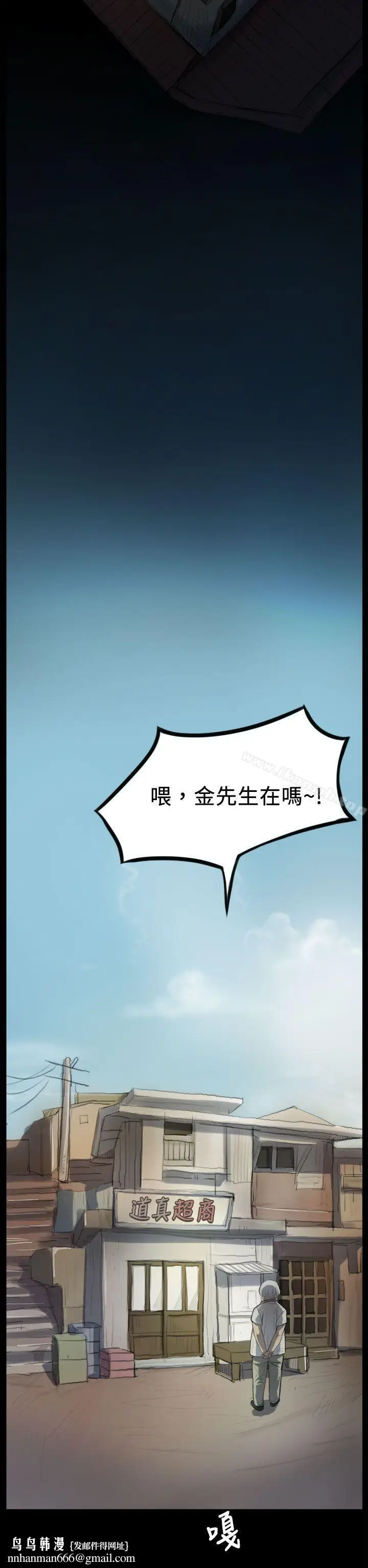 漫画《姊姊:莲》第3话第23张图