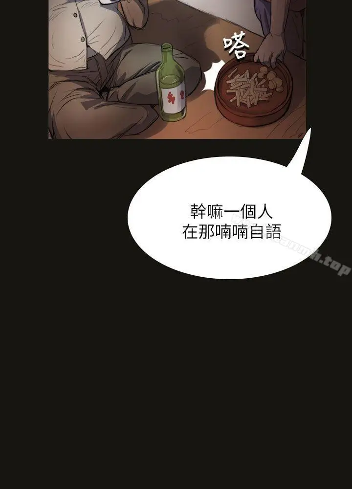 漫画《姊姊:莲》第3话第27张图
