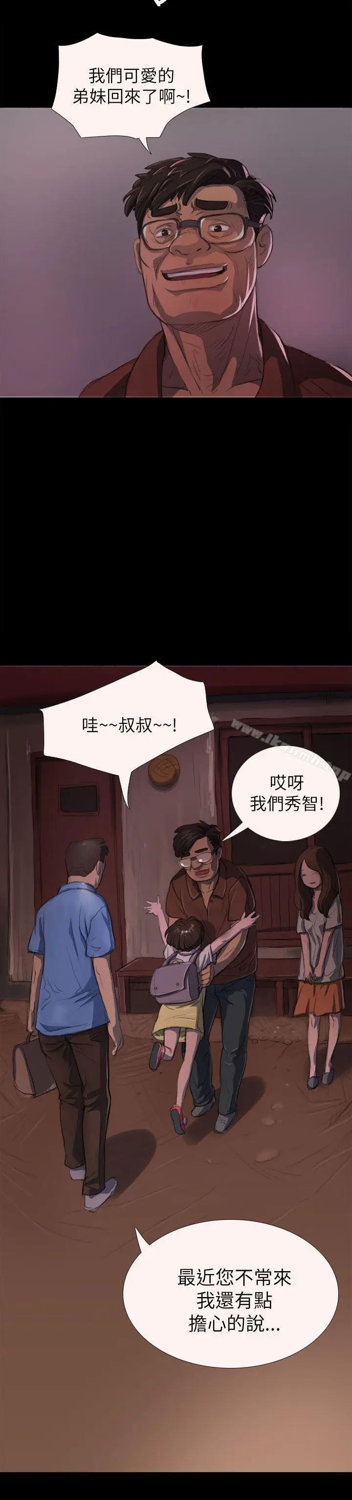 漫画《姊姊:莲》第3话第32张图