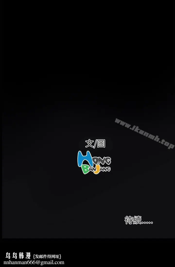 漫画《姊姊:莲》第3话第42张图
