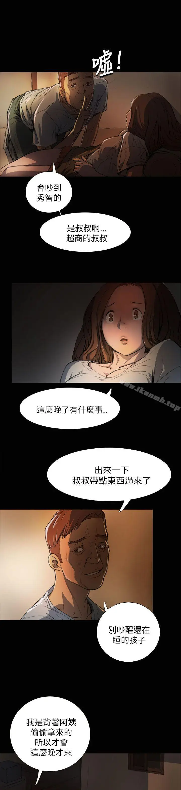 漫画《姊姊:莲》第3话第7张图