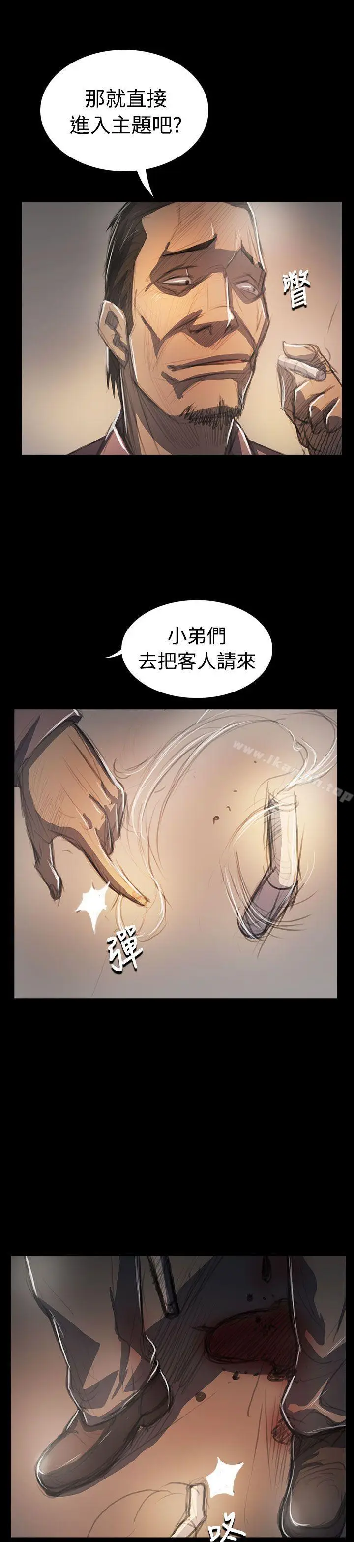 漫画《姊姊:莲》第64话第10张图