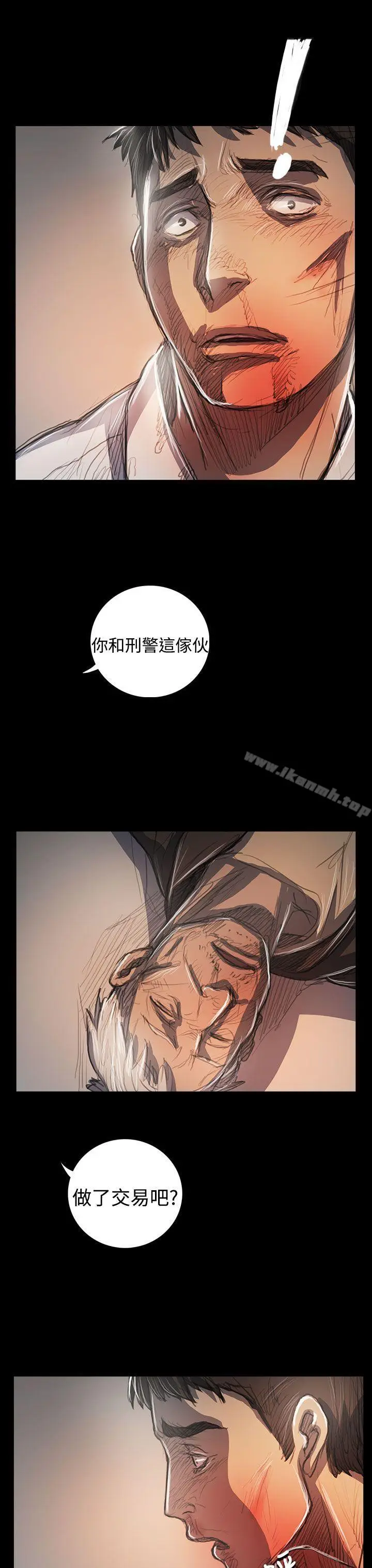 漫画《姊姊:莲》第64话第13张图