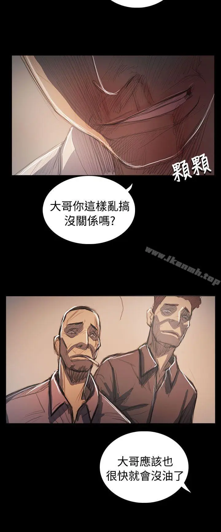 漫画《姊姊:莲》第64话第15张图