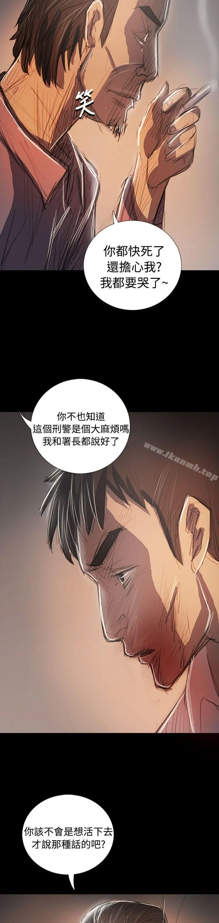 漫画《姊姊:莲》第64话第18张图