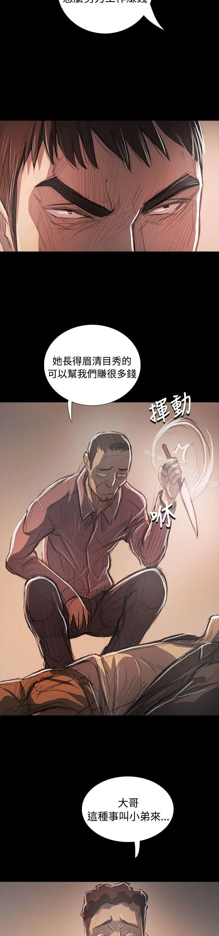 漫画《姊姊:莲》第64话第23张图